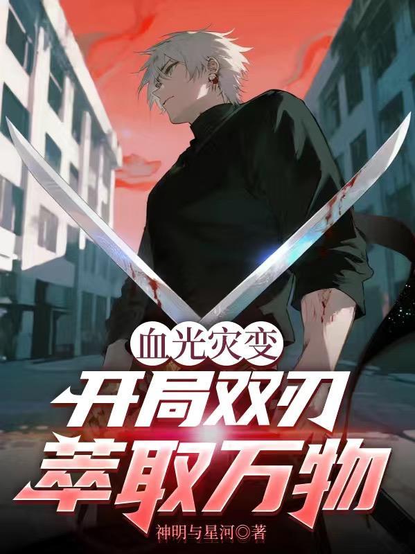 嫡女归来：踏碎凌霄掌天下