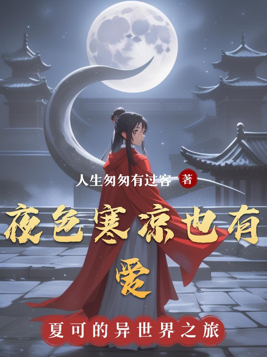 四合院：傻柱觉醒系统反杀全院