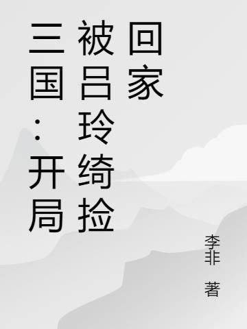 重生八零：恶毒后妈只疼继子女