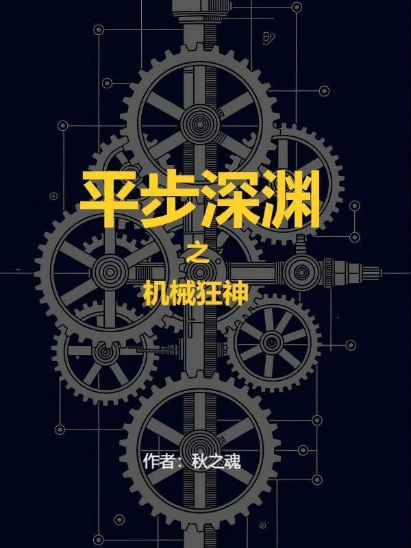 说好的厌食王爷呢？怎么做啥吃啥
