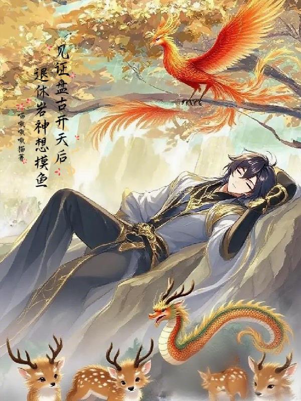 骗子的精神世界