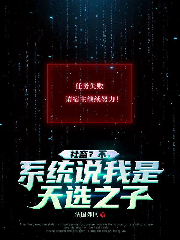 穿越：我弄出短视频，万族刷疯了