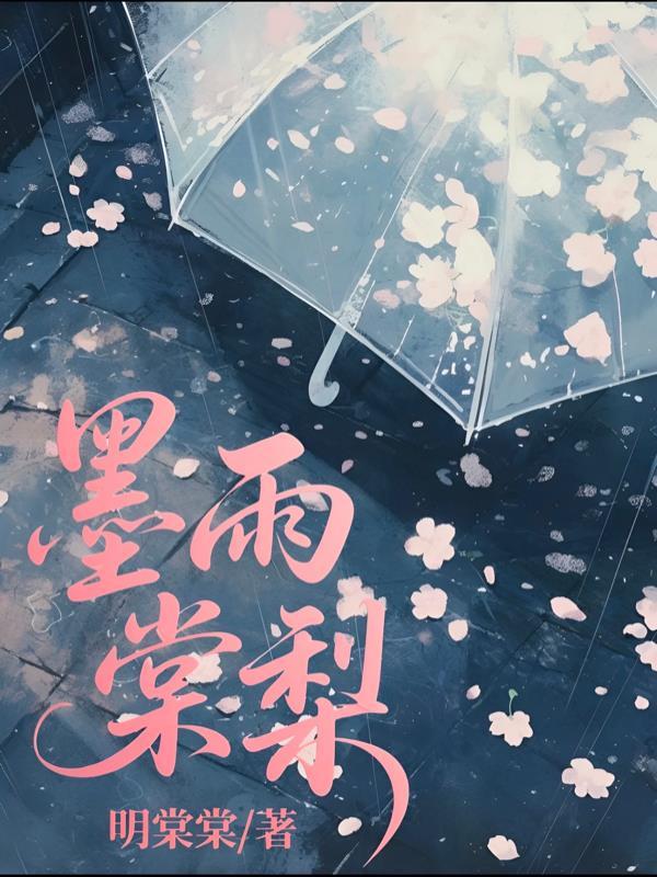灵能纪元：我在现代都市修武道