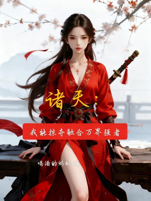 直播普法，我把鬼怪送走