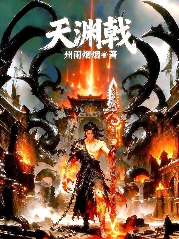 开局父亲被砍，我成了黑道之王