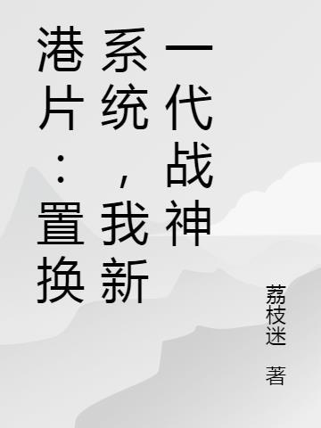 校花分手时不知我身价百亿
