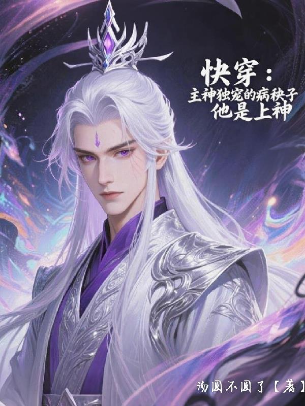 出马仙奇葩仙家天团