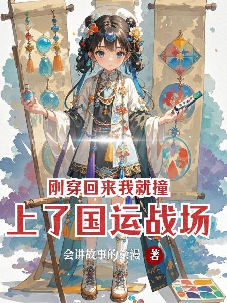 大秦钜子：从李斯开始逆天改命
