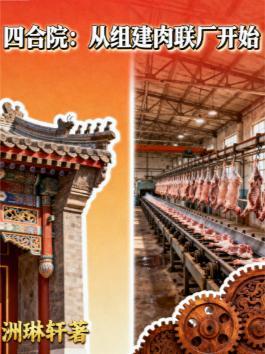 洪荒：我在洪荒创建地府