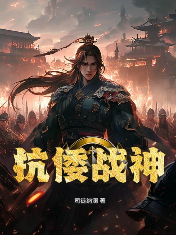 天穹系统：从废柴到万界主宰