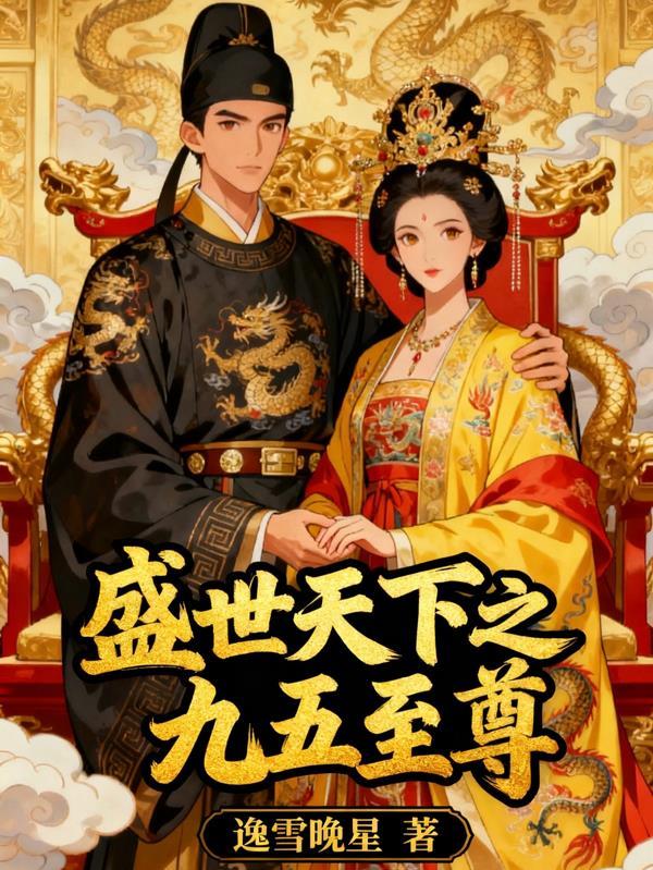 天浔十六年之餐桌