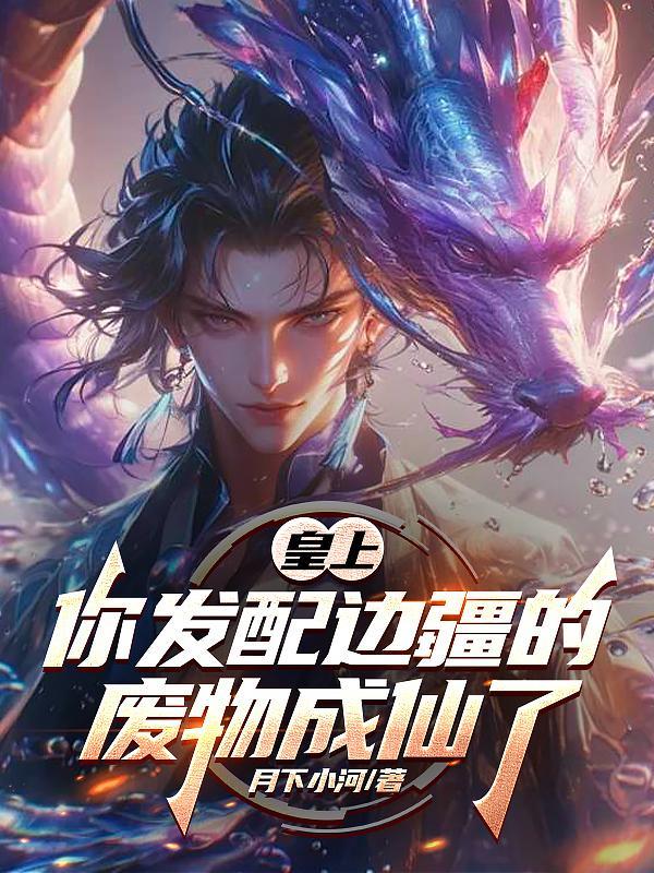 大明：朱元璋，站住，还我血汗钱