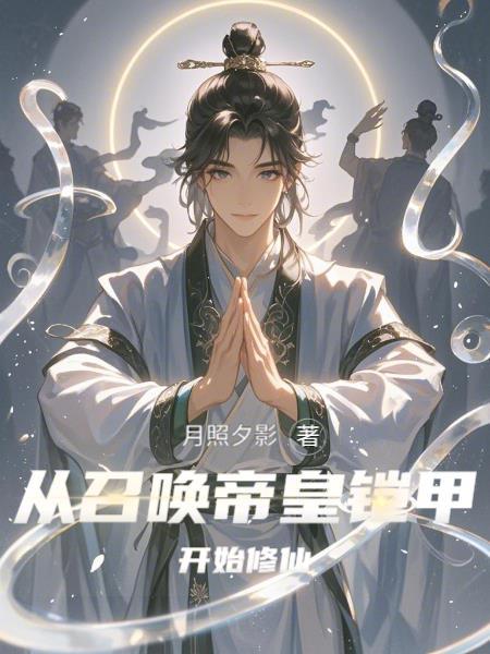 萌学园之姜莱，将来