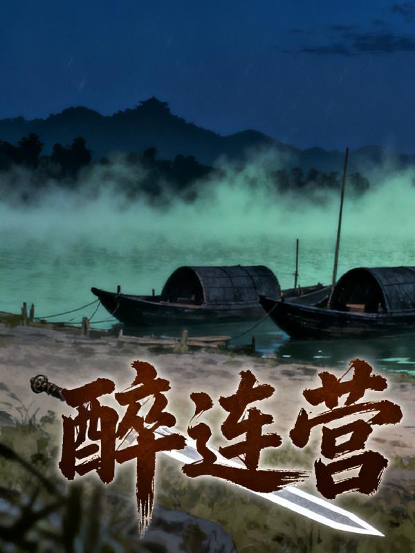 凡渊之巅