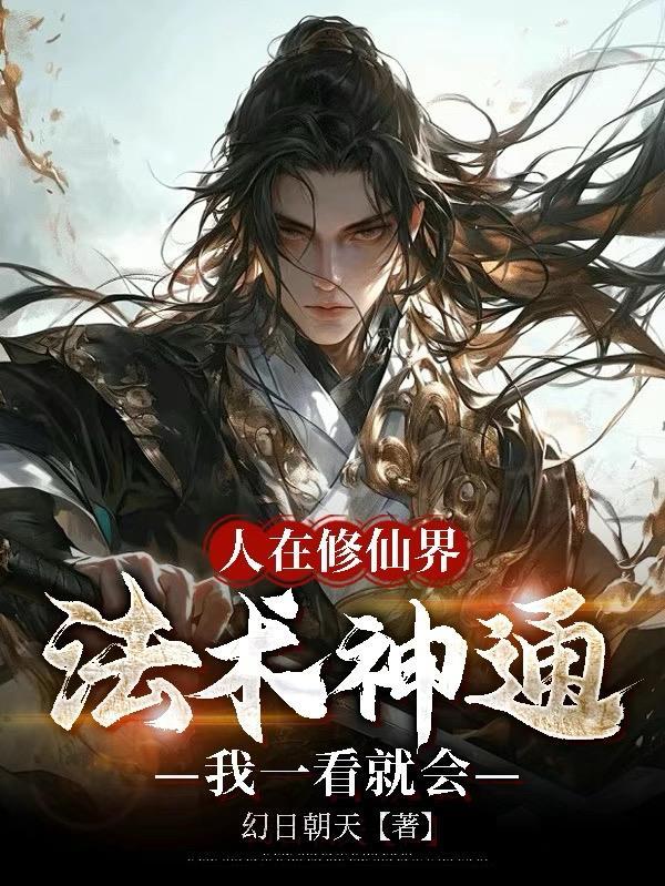 魔尊失忆后，成了仙尊道侣