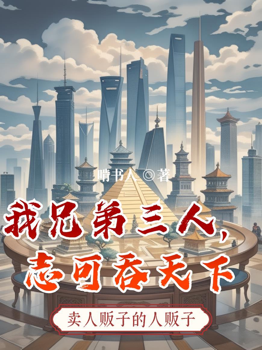 让你烧火，你悟出神剑御雷真诀？