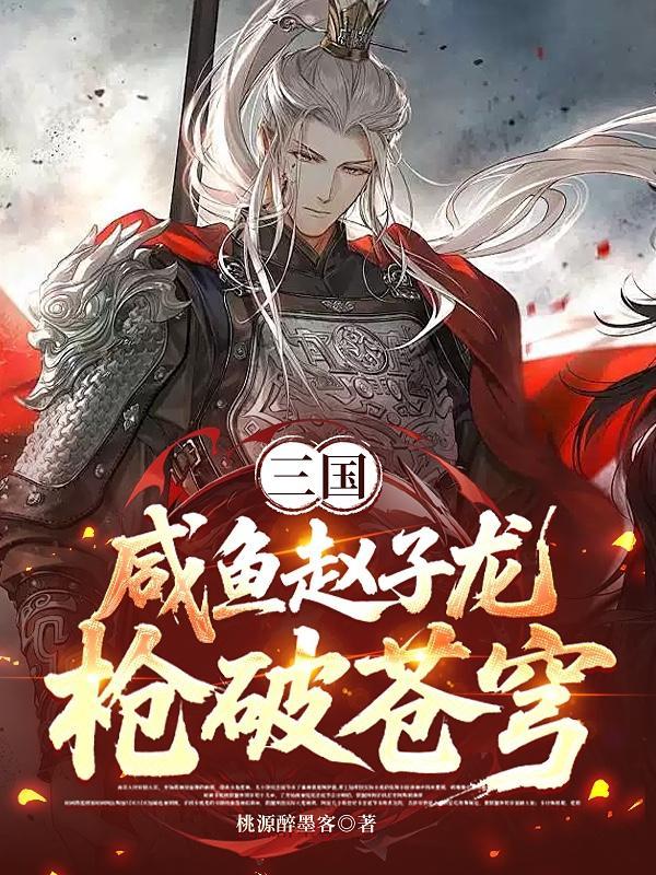 天幕：老祖宗，这盛世如你所愿