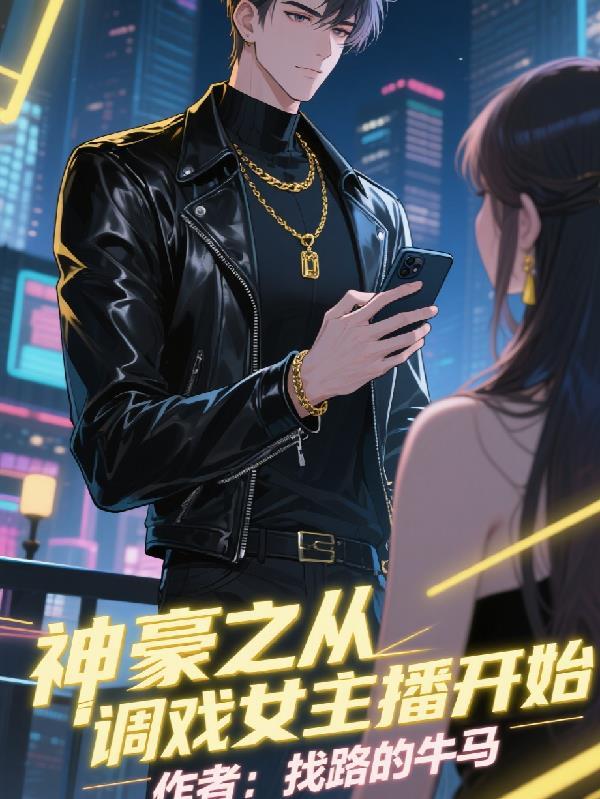 洪荒小妖王