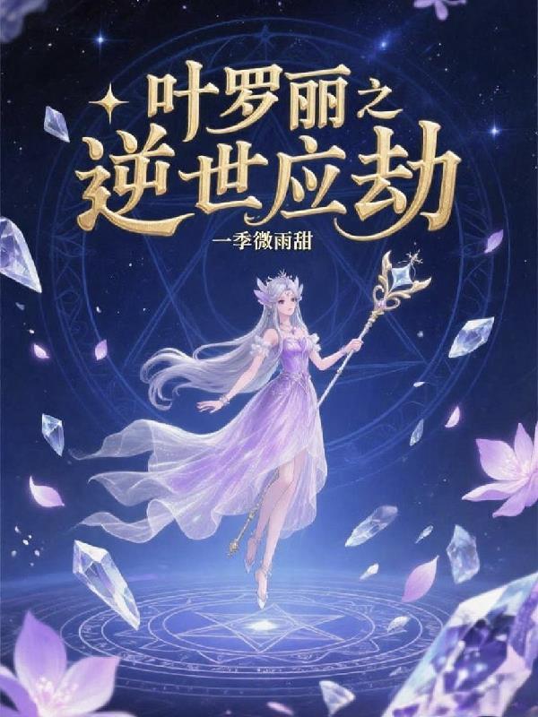 天幕：从明末开始踏碎公卿骨