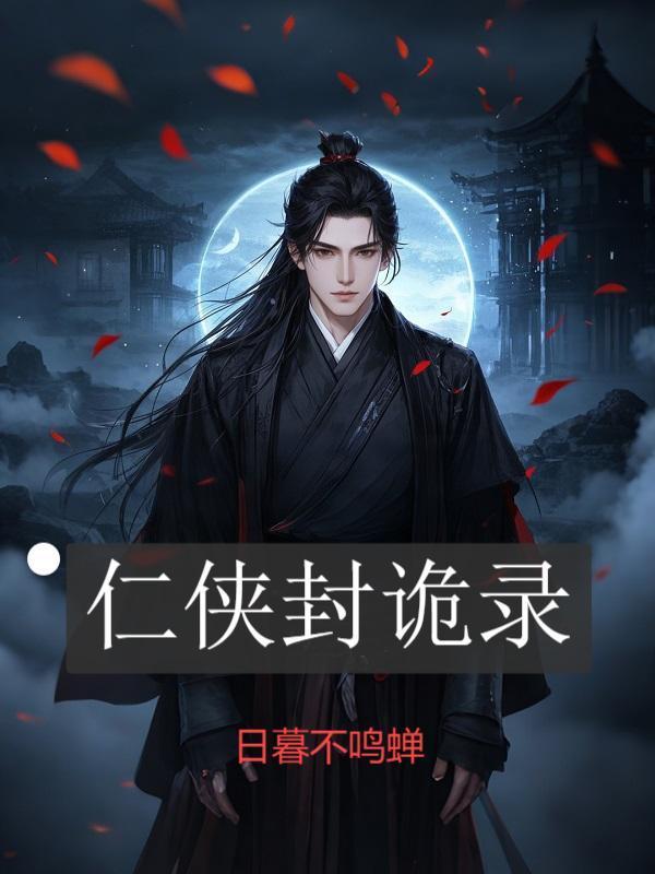 玄门大师直播记之陆涛