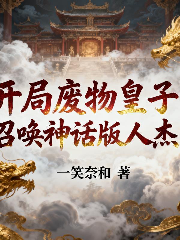 变身在末世