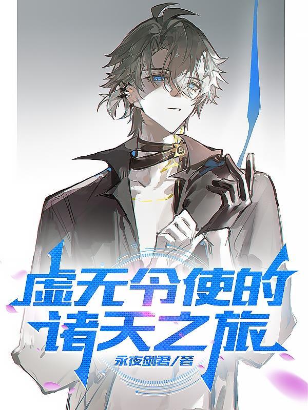 万灵觉醒