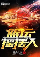 我靠忽悠成就道祖