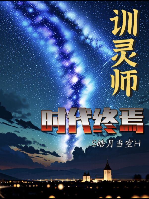 天选守村人之重生1987