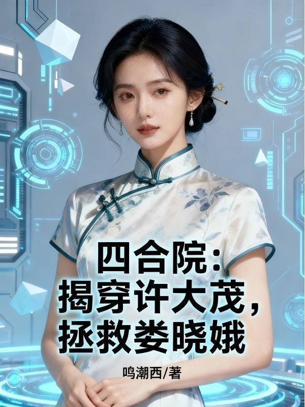 末世第一咸鱼杂货铺