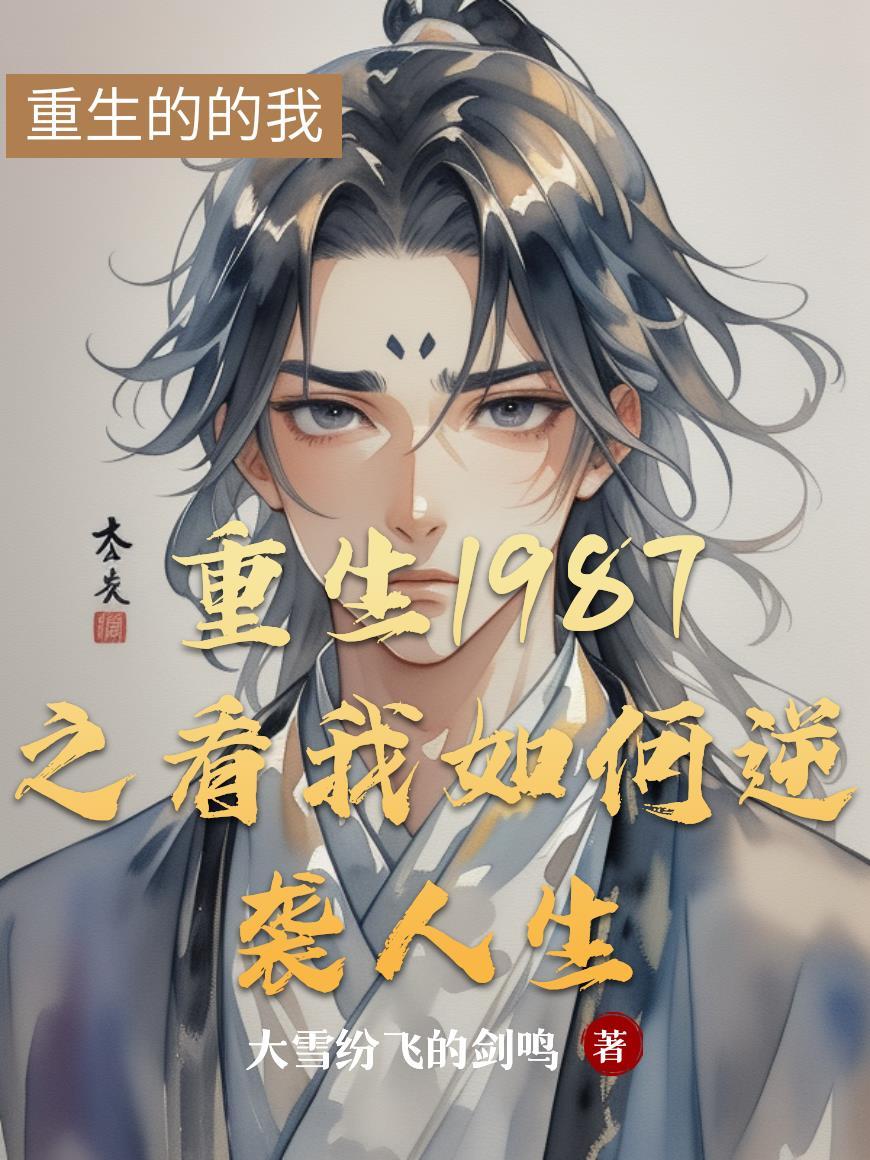 下来历劫的童子