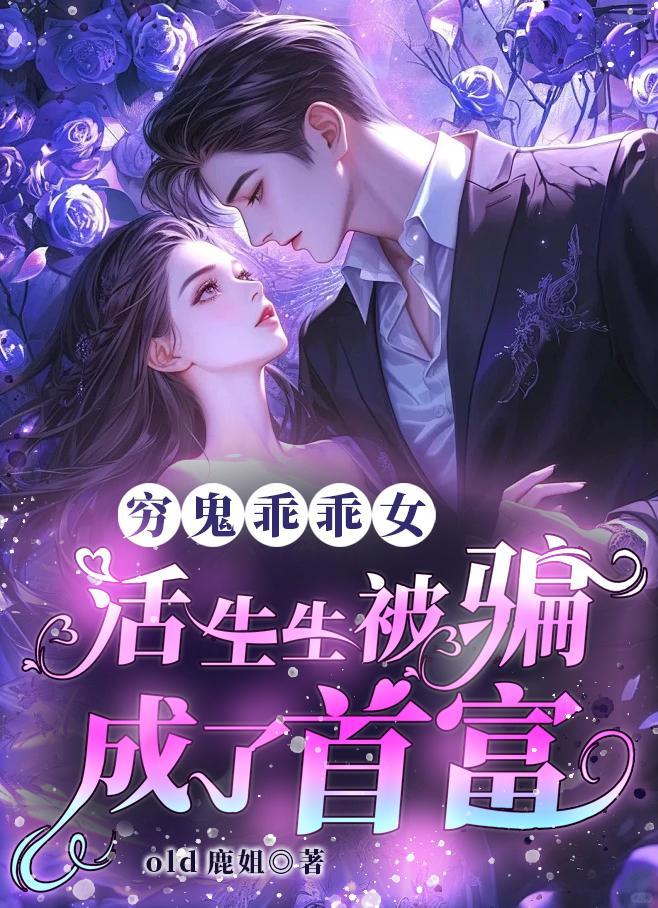 逃荒路上抢鬼子的我发达了早上起来吃菠菜