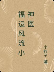 偷情饱溅之甜言肉语(20禁)