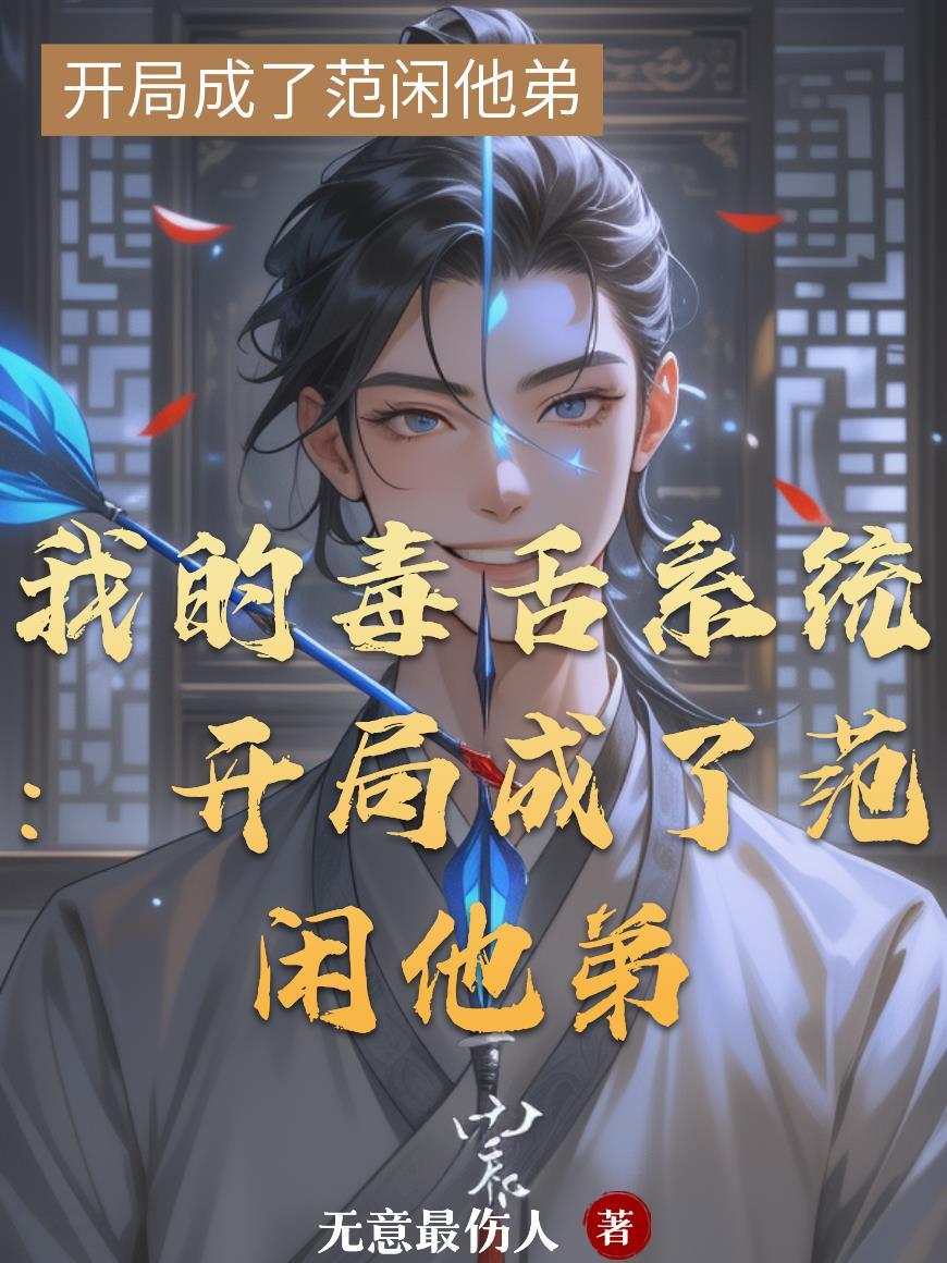 穿越兽世：我被兽夫团宠
