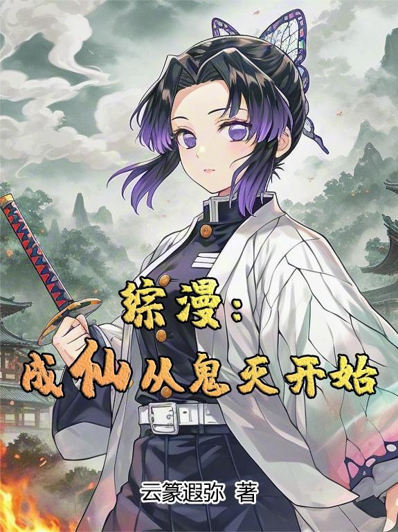 东北往事韩瞎子传奇女主