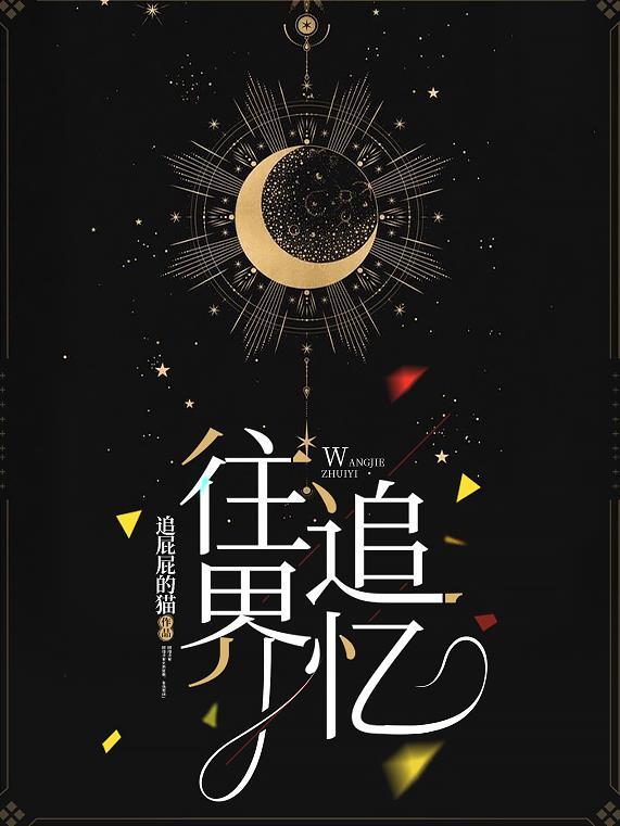 综影视：悲剧角色改造计划