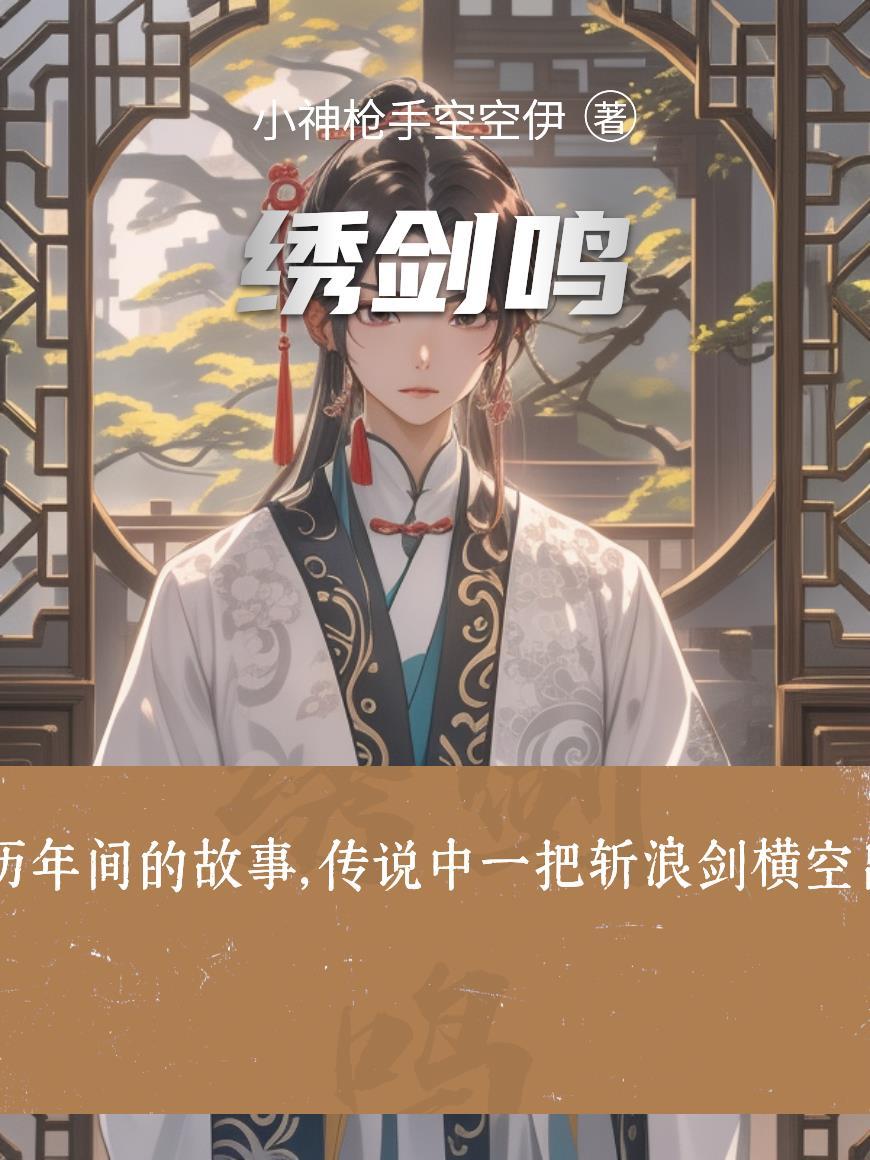 职场逆爱：从舔狗到人生赢家