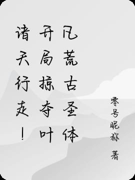 反派重生：哥哥的机缘我全要