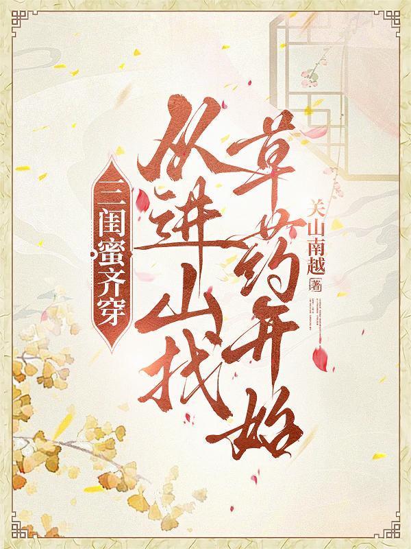 坠入他的盛夏