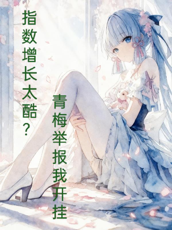 同时穿越在离谱世界