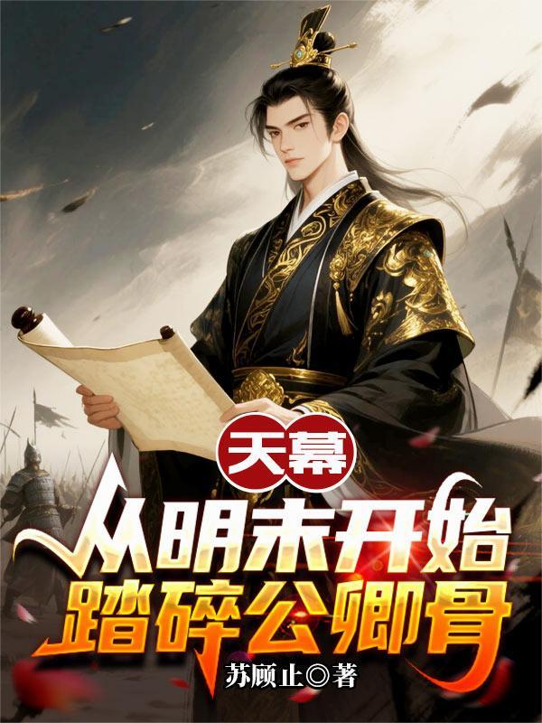 宠妃修炼指南：我的古代职业生涯