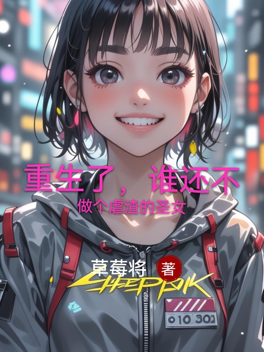 苟在巫师世界武道成神