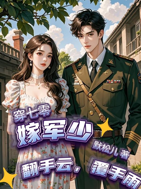 东京：成为魔王候选