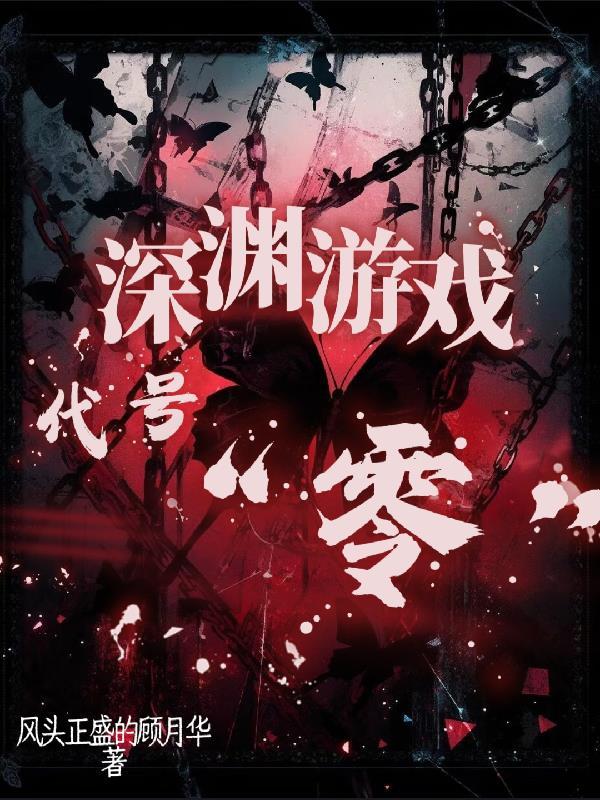 遮天：我自仙古来