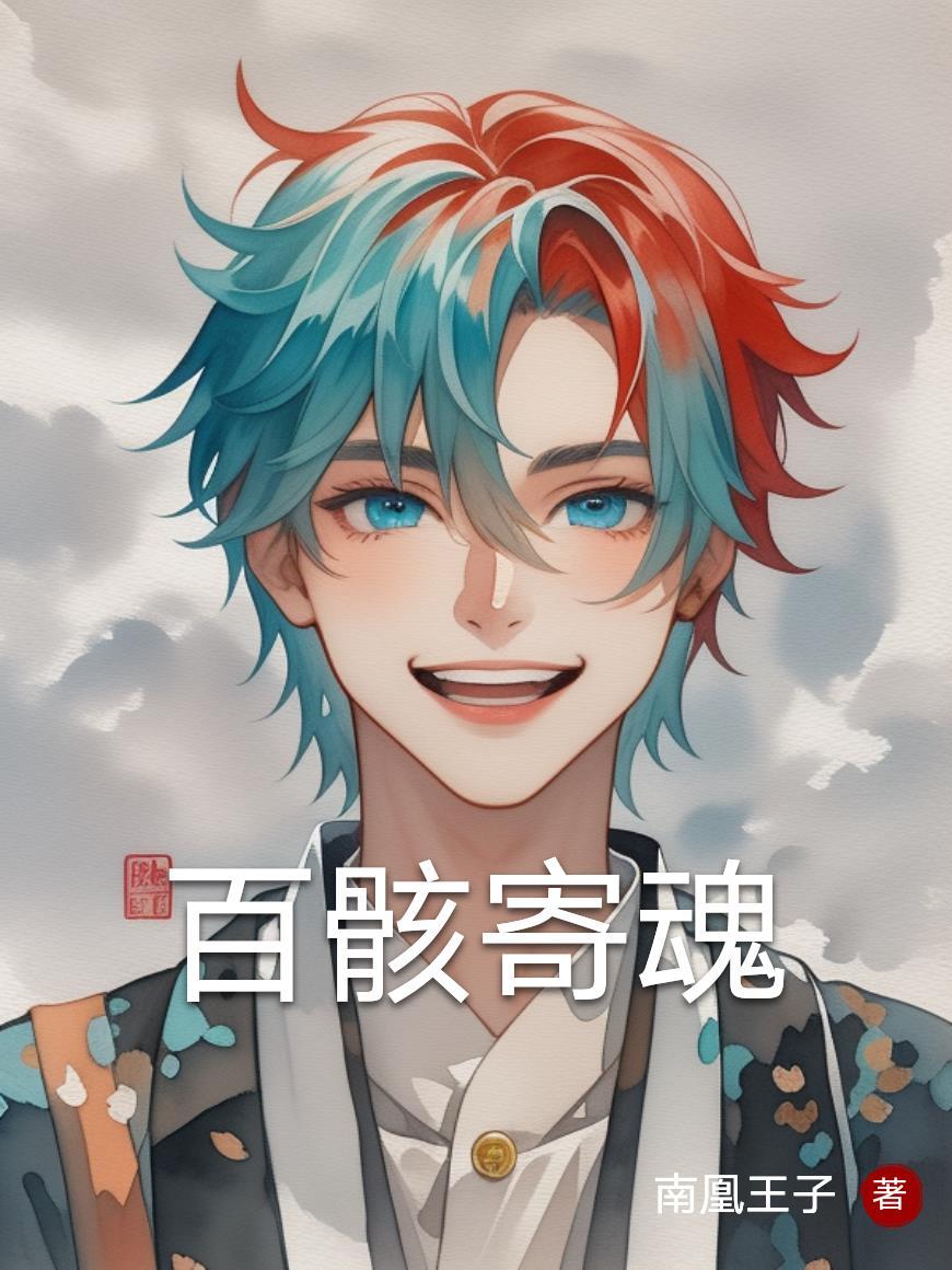 开局村长刁难，反手我成巨物塘主
