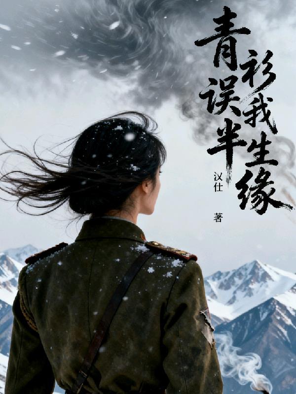 明末求生：从盐商崛起