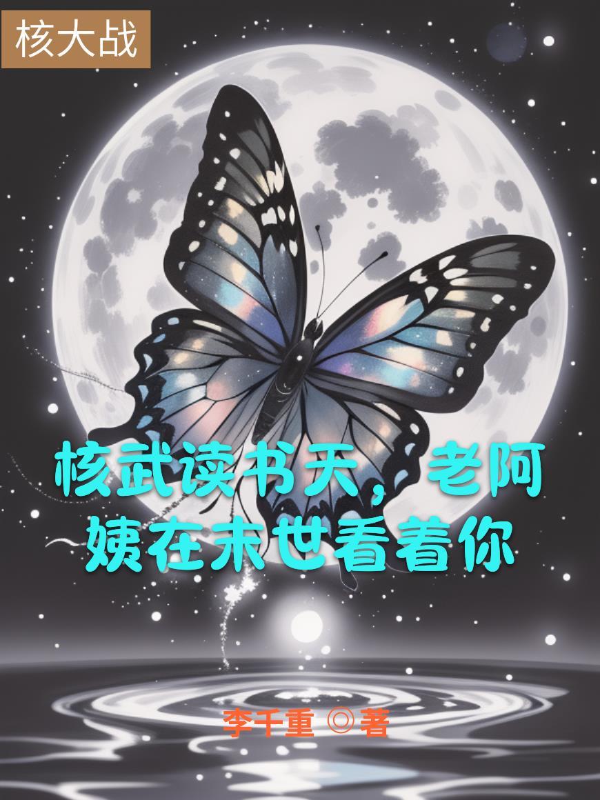 洪荒文圣：开局建立万道书院