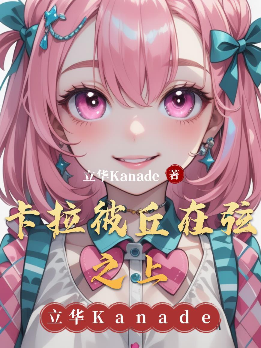 综漫：主神空间