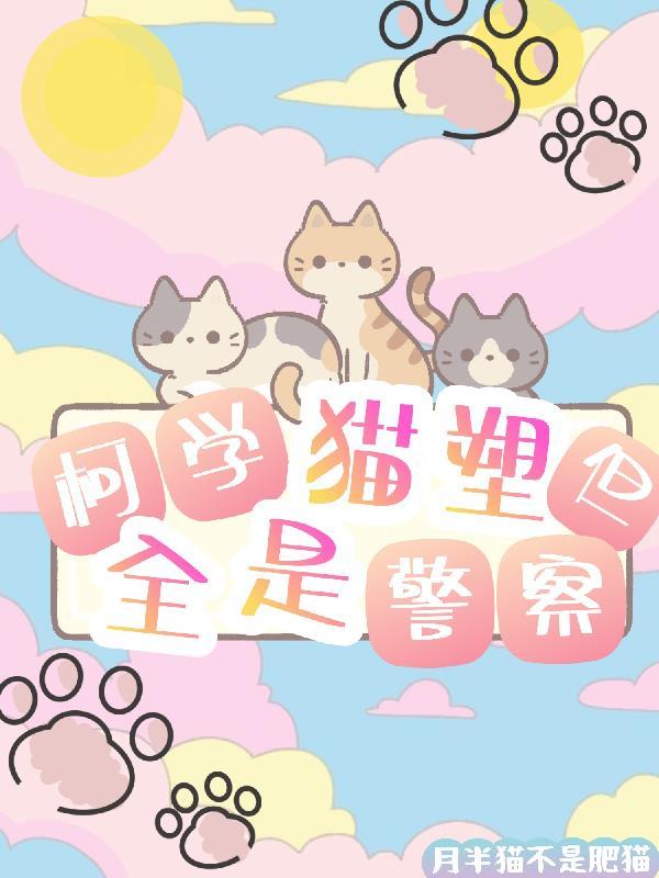 名柯从加入赤井家开始的霓虹生活