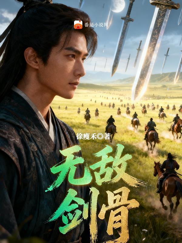 逍遥仙尊在乡村