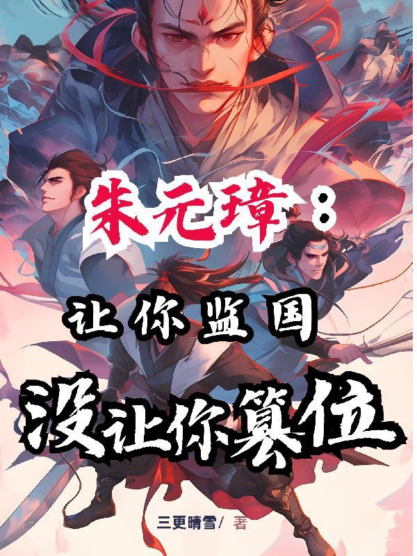 749局绝密档案我的回忆录 有声
